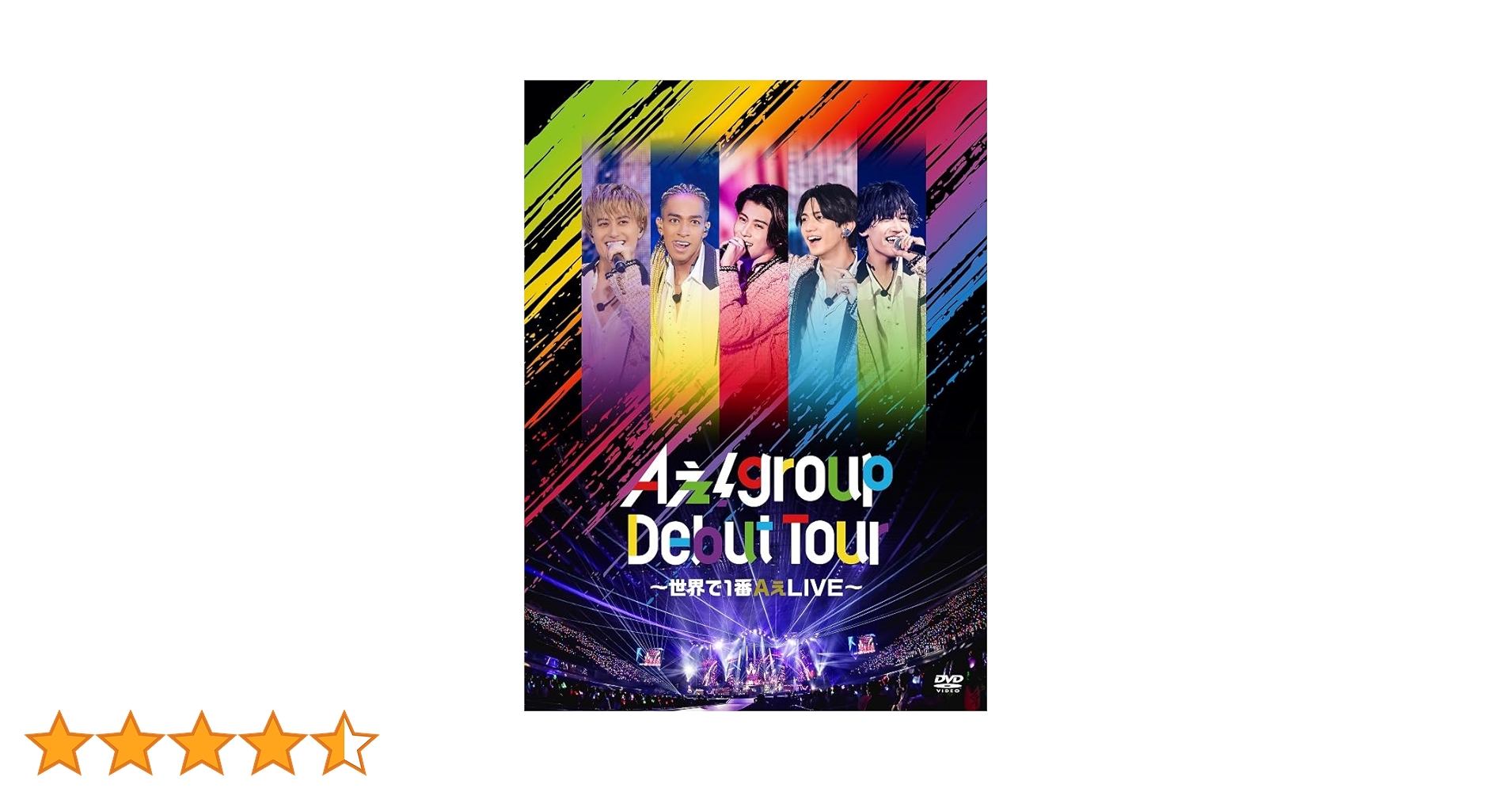 Amazon.co.jp: Aぇ! group Debut Tour 〜世界で1番AぇLIVE